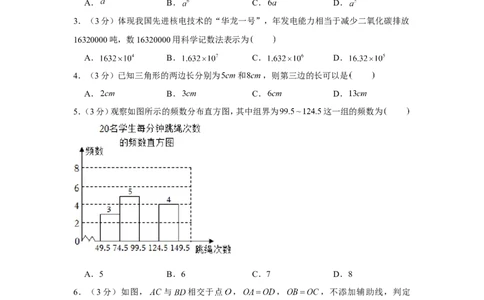 2022年浙江省金华市中考数学试卷_1、初中学习资料_2024秋改版_七上数学最新版课件_北师大版七上课课件_数学中考真题卷（2019-2023）_2022年中考数学试卷_浙江
