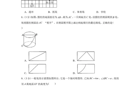 2022年浙江省金华市中考数学试卷_1、初中学习资料_2024秋改版_七上数学最新版课件_北师大版七上课课件_数学中考真题卷（2019-2023）_2022年中考数学试卷_浙江