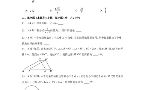 2022年浙江省金华市中考数学试卷_1、初中学习资料_2024秋改版_七上数学最新版课件_北师大版七上课课件_数学中考真题卷（2019-2023）_2022年中考数学试卷_浙江