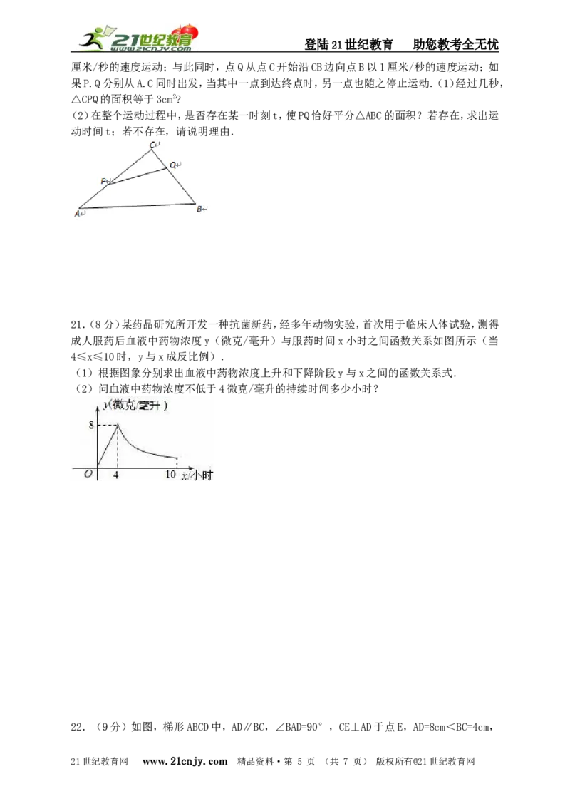 2022年新北师大版九年级上数学第一次调研模拟卷（二）（学生版）_1、初中学习资料_4-2、数学_北师大版_北师大版初中数学9下_九年级下学期数学北师大单元、期中、期末试题