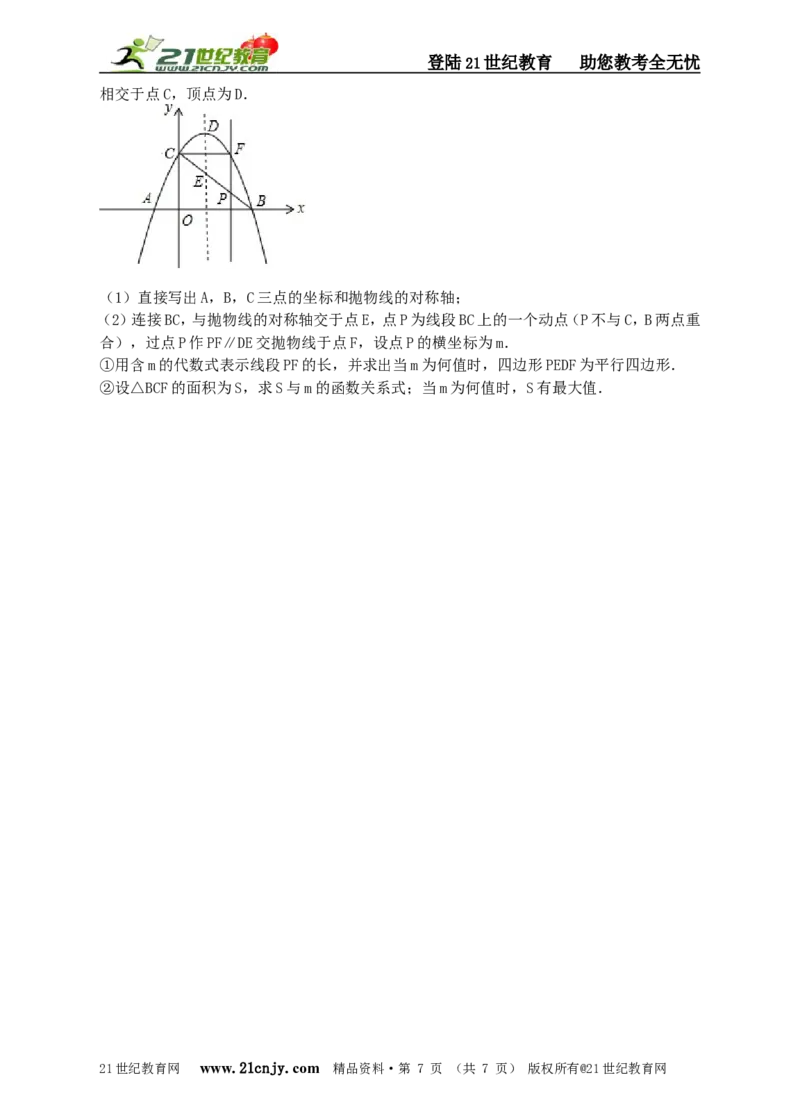2022年新北师大版九年级上数学第一次调研模拟卷（二）（学生版）_1、初中学习资料_4-2、数学_北师大版_北师大版初中数学9下_九年级下学期数学北师大单元、期中、期末试题