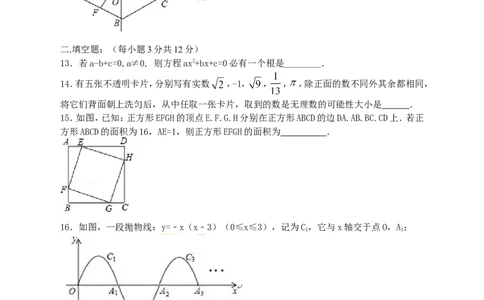 2022年新北师大版九年级上数学第一次调研模拟卷（二）（学生版）_1、初中学习资料_4-2、数学_北师大版_北师大版初中数学9下_九年级下学期数学北师大单元、期中、期末试题