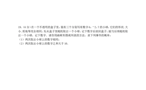 2022年新北师大版九年级上数学第一次调研模拟卷（二）（学生版）_1、初中学习资料_4-2、数学_北师大版_北师大版初中数学9下_九年级下学期数学北师大单元、期中、期末试题