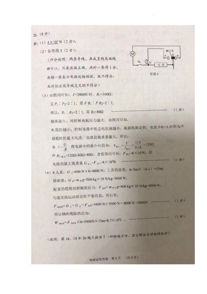 2022年湖北省江汉油田、潜江、天门、仙桃中考物理真题_1、初中学习资料_2024秋改版_八上物理课件最新版_物理中考真题卷（2019-2023）_2022中考物理试卷_湖北