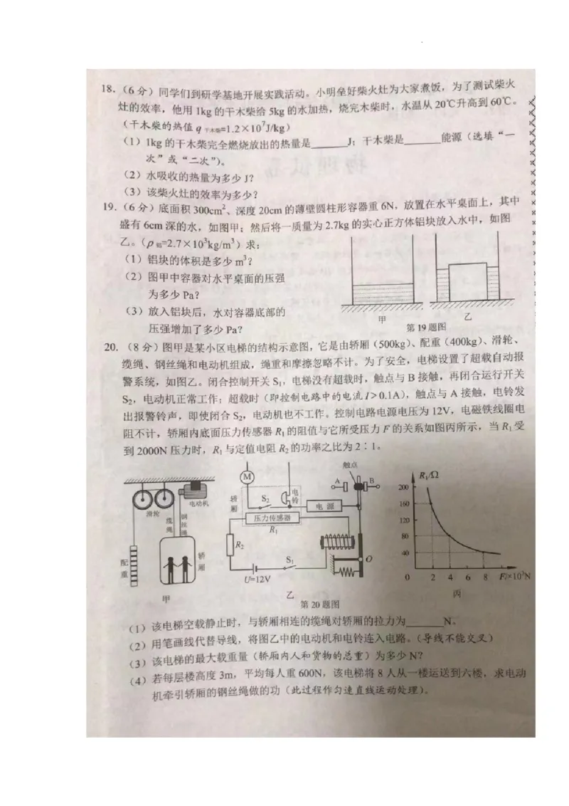 2022年湖北省江汉油田、潜江、天门、仙桃中考物理真题_1、初中学习资料_2024秋改版_八上物理课件最新版_物理中考真题卷（2019-2023）_2022中考物理试卷_湖北