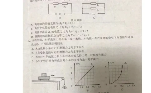 2022年湖北省江汉油田、潜江、天门、仙桃中考物理真题_1、初中学习资料_2024秋改版_八上物理课件最新版_物理中考真题卷（2019-2023）_2022中考物理试卷_湖北