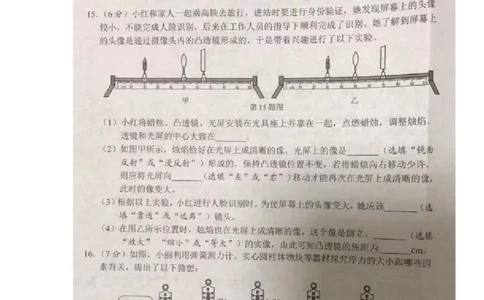 2022年湖北省江汉油田、潜江、天门、仙桃中考物理真题_1、初中学习资料_2024秋改版_八上物理课件最新版_物理中考真题卷（2019-2023）_2022中考物理试卷_湖北