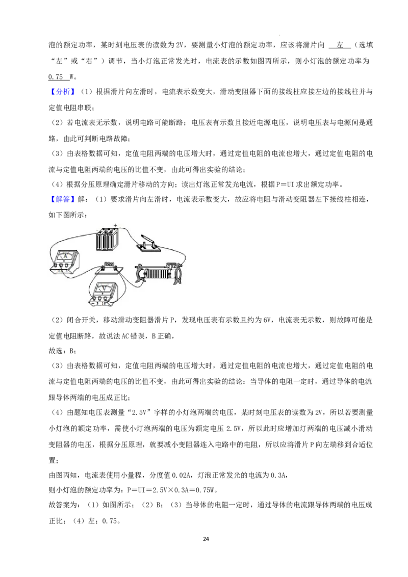 2022年湖北省鄂州市中考物理真题_1、初中学习资料_2024秋改版_八上物理课件最新版_物理中考真题卷（2019-2023）_2022中考物理试卷_湖北