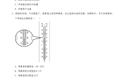 2022年湖北省鄂州市中考物理真题_1、初中学习资料_2024秋改版_八上物理课件最新版_物理中考真题卷（2019-2023）_2022中考物理试卷_湖北