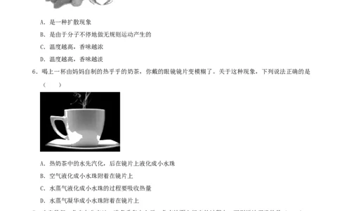 2022年湖北省鄂州市中考物理真题_1、初中学习资料_2024秋改版_八上物理课件最新版_物理中考真题卷（2019-2023）_2022中考物理试卷_湖北