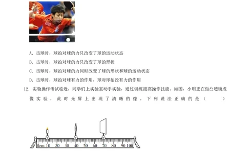 2022年湖北省鄂州市中考物理真题_1、初中学习资料_2024秋改版_八上物理课件最新版_物理中考真题卷（2019-2023）_2022中考物理试卷_湖北