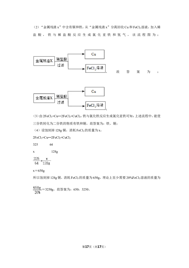 2022年四川省泸州市中考化学试卷_1、初中学习资料_2024秋改版_九上化学课件最新版_化学中考真题卷（2019-2023）_2022中考化学_四川