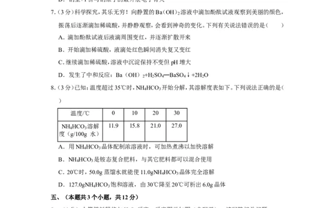 2022年四川省泸州市中考化学试卷_1、初中学习资料_2024秋改版_九上化学课件最新版_化学中考真题卷（2019-2023）_2022中考化学_四川