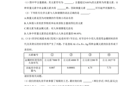 2022年四川省泸州市中考化学试卷_1、初中学习资料_2024秋改版_九上化学课件最新版_化学中考真题卷（2019-2023）_2022中考化学_四川
