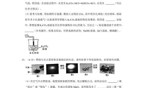 2022年四川省泸州市中考化学试卷_1、初中学习资料_2024秋改版_九上化学课件最新版_化学中考真题卷（2019-2023）_2022中考化学_四川