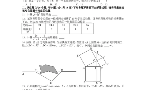 2022年湖北省武汉市中考数学试卷_1、初中学习资料_2024秋改版_七上数学最新版课件_北师大版七上课课件_数学中考真题卷（2019-2023）_2022年中考数学试卷_湖北