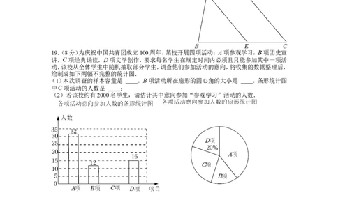 2022年湖北省武汉市中考数学试卷_1、初中学习资料_2024秋改版_七上数学最新版课件_北师大版七上课课件_数学中考真题卷（2019-2023）_2022年中考数学试卷_湖北
