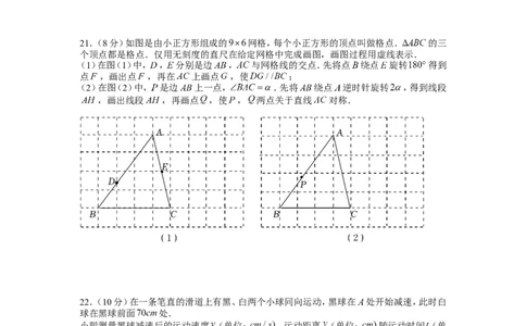 2022年湖北省武汉市中考数学试卷_1、初中学习资料_2024秋改版_七上数学最新版课件_北师大版七上课课件_数学中考真题卷（2019-2023）_2022年中考数学试卷_湖北