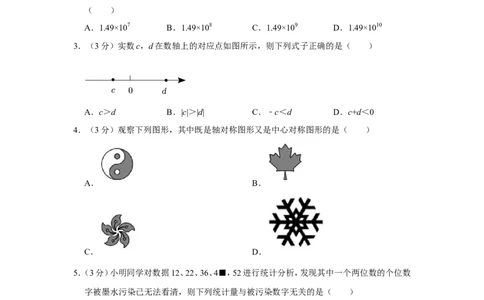 2022年黑龙江省大庆市中考数学试卷_1、初中学习资料_2024秋改版_七上数学最新版课件_北师大版七上课课件_数学中考真题卷（2019-2023）_2022年中考数学试卷_黑龙江