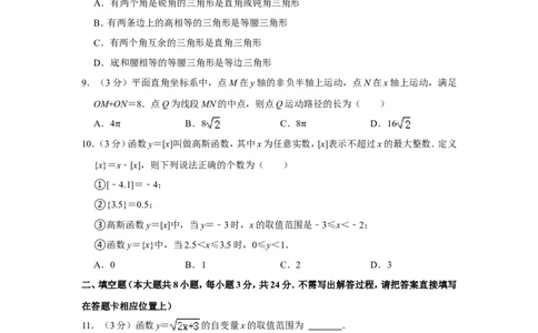 2022年黑龙江省大庆市中考数学试卷_1、初中学习资料_2024秋改版_七上数学最新版课件_北师大版七上课课件_数学中考真题卷（2019-2023）_2022年中考数学试卷_黑龙江