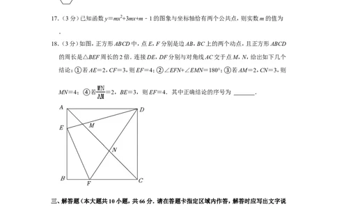 2022年黑龙江省大庆市中考数学试卷_1、初中学习资料_2024秋改版_七上数学最新版课件_北师大版七上课课件_数学中考真题卷（2019-2023）_2022年中考数学试卷_黑龙江