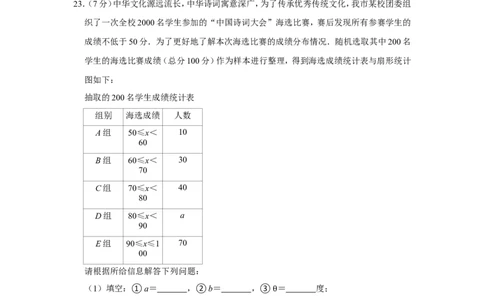 2022年黑龙江省大庆市中考数学试卷_1、初中学习资料_2024秋改版_七上数学最新版课件_北师大版七上课课件_数学中考真题卷（2019-2023）_2022年中考数学试卷_黑龙江