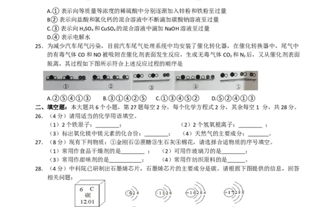2021年湖南省邵阳市中考化学真题_1、初中学习资料_2024秋改版_九上化学课件最新版_化学中考真题卷（2019-2023）_2021中考化学_湖南省