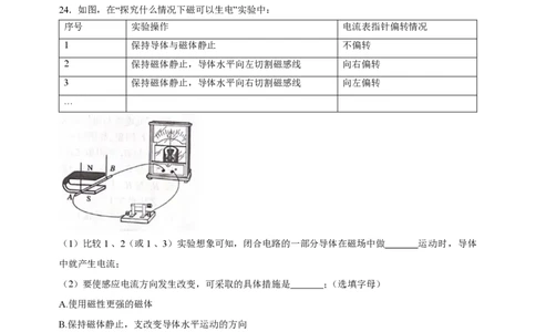 2022年衡阳市中考物理试卷-答案_1、初中学习资料_2024秋改版_八上物理课件最新版_物理中考真题卷（2019-2023）_2022中考物理试卷_湖南_2022年湖南省衡阳市中考物理真题
