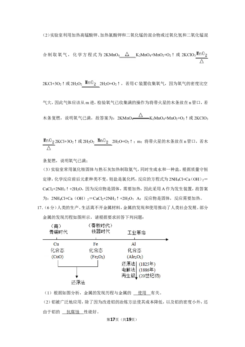 2022年贵州省铜仁市中考化学试卷_1、初中学习资料_2024秋改版_九上化学课件最新版_化学中考真题卷（2019-2023）_2022中考化学_贵州_铜仁