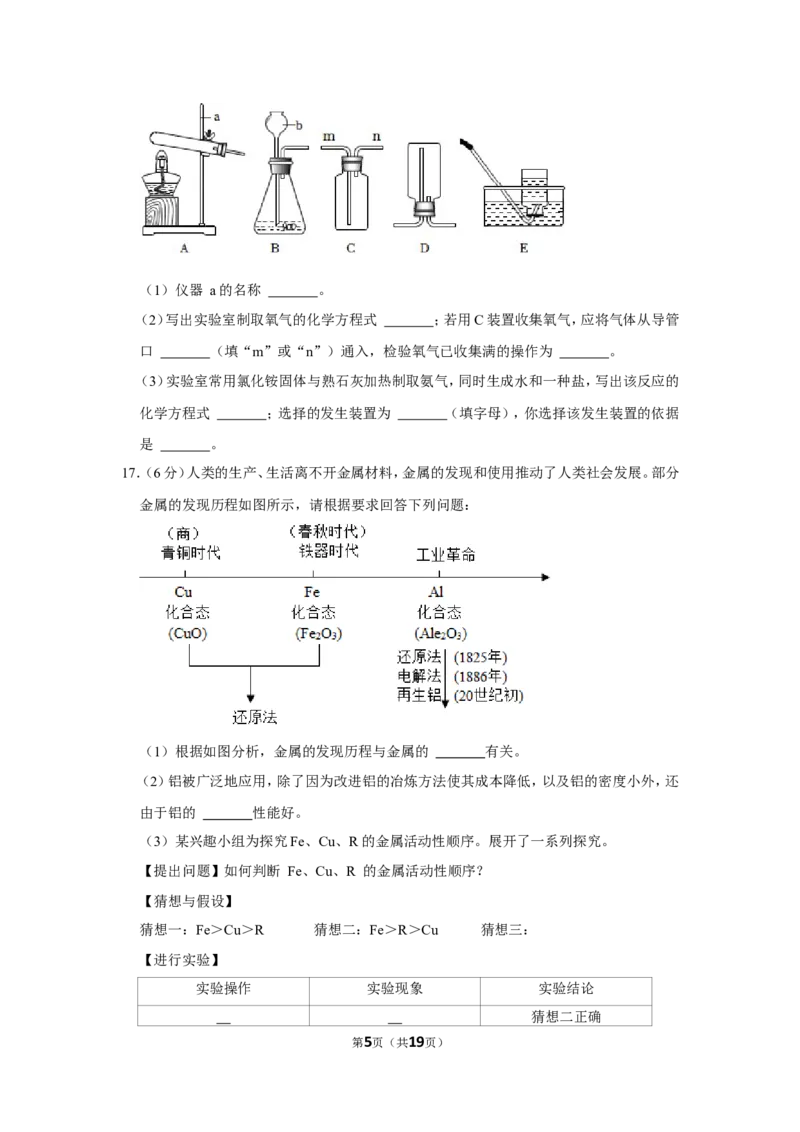 2022年贵州省铜仁市中考化学试卷_1、初中学习资料_2024秋改版_九上化学课件最新版_化学中考真题卷（2019-2023）_2022中考化学_贵州_铜仁