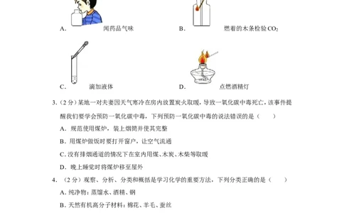 2022年贵州省铜仁市中考化学试卷_1、初中学习资料_2024秋改版_九上化学课件最新版_化学中考真题卷（2019-2023）_2022中考化学_贵州_铜仁