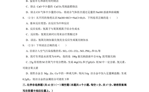 2022年贵州省铜仁市中考化学试卷_1、初中学习资料_2024秋改版_九上化学课件最新版_化学中考真题卷（2019-2023）_2022中考化学_贵州_铜仁