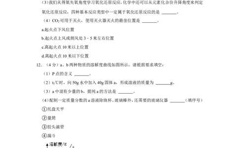 2022年贵州省铜仁市中考化学试卷_1、初中学习资料_2024秋改版_九上化学课件最新版_化学中考真题卷（2019-2023）_2022中考化学_贵州_铜仁