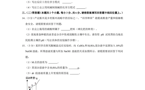 2022年贵州省铜仁市中考化学试卷_1、初中学习资料_2024秋改版_九上化学课件最新版_化学中考真题卷（2019-2023）_2022中考化学_贵州_铜仁