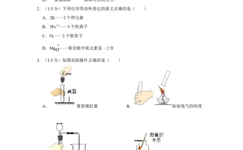 2023年广东省深圳实验学校初中部中考化学三模试卷_1、初中学习资料_2024秋改版_九上化学课件最新版_化学中考真题卷（2019-2023）_名校真题试卷_联考、期中、期末、模考