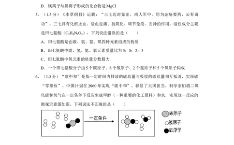 2023年广东省深圳实验学校初中部中考化学三模试卷_1、初中学习资料_2024秋改版_九上化学课件最新版_化学中考真题卷（2019-2023）_名校真题试卷_联考、期中、期末、模考