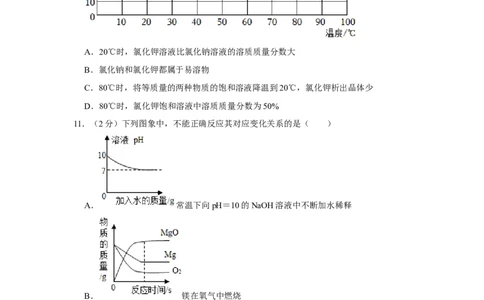 2023年广东省深圳实验学校初中部中考化学三模试卷_1、初中学习资料_2024秋改版_九上化学课件最新版_化学中考真题卷（2019-2023）_名校真题试卷_联考、期中、期末、模考