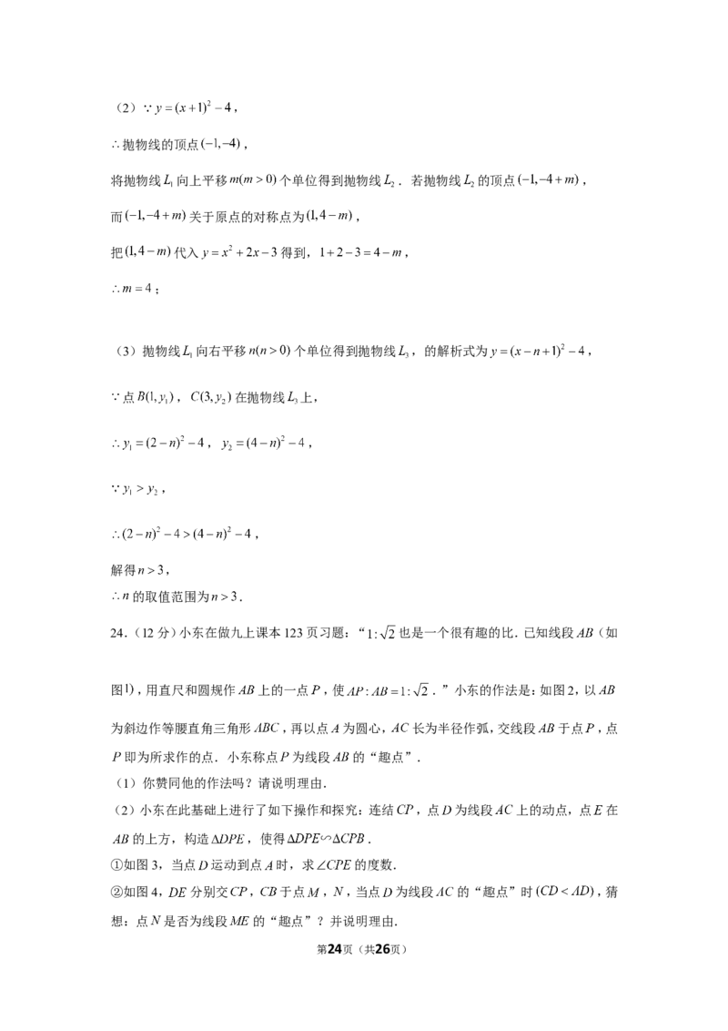 2022年浙江省嘉兴市中考数学试卷_1、初中学习资料_2024秋改版_七上数学最新版课件_北师大版七上课课件_数学中考真题卷（2019-2023）_2022年中考数学试卷_浙江