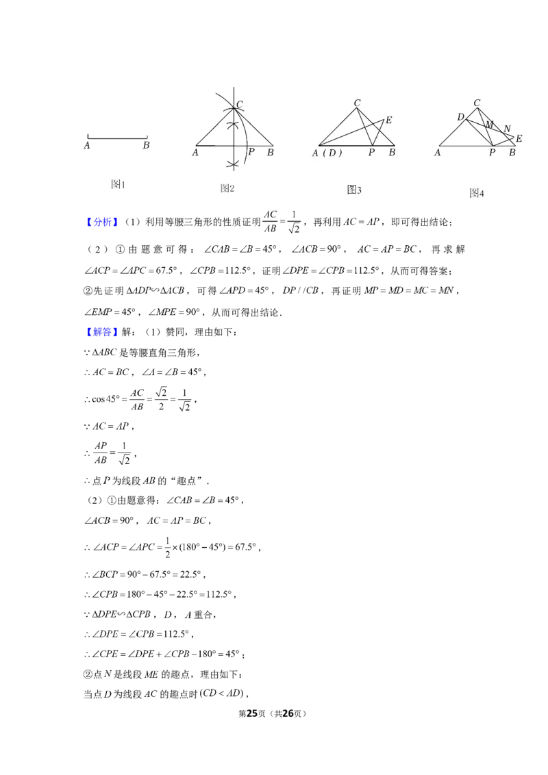 2022年浙江省嘉兴市中考数学试卷_1、初中学习资料_2024秋改版_七上数学最新版课件_北师大版七上课课件_数学中考真题卷（2019-2023）_2022年中考数学试卷_浙江