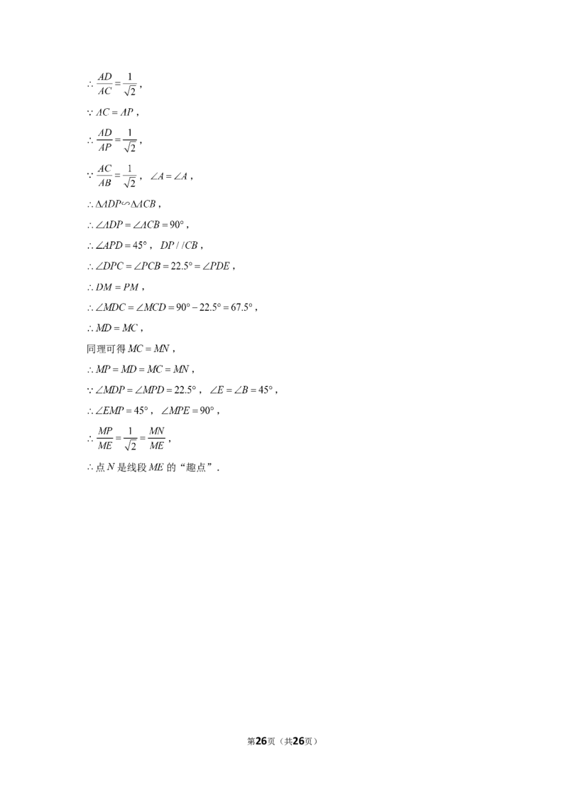 2022年浙江省嘉兴市中考数学试卷_1、初中学习资料_2024秋改版_七上数学最新版课件_北师大版七上课课件_数学中考真题卷（2019-2023）_2022年中考数学试卷_浙江