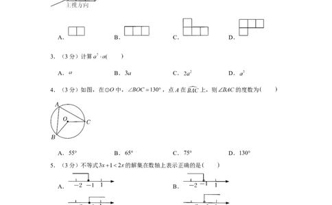 2022年浙江省嘉兴市中考数学试卷_1、初中学习资料_2024秋改版_七上数学最新版课件_北师大版七上课课件_数学中考真题卷（2019-2023）_2022年中考数学试卷_浙江