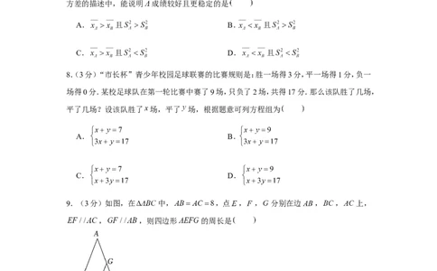 2022年浙江省嘉兴市中考数学试卷_1、初中学习资料_2024秋改版_七上数学最新版课件_北师大版七上课课件_数学中考真题卷（2019-2023）_2022年中考数学试卷_浙江