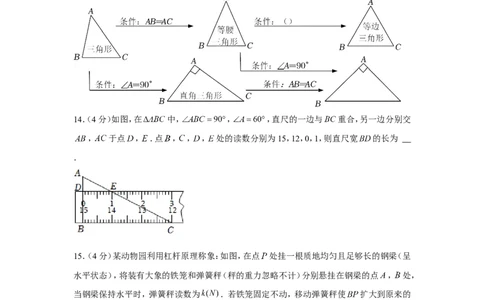 2022年浙江省嘉兴市中考数学试卷_1、初中学习资料_2024秋改版_七上数学最新版课件_北师大版七上课课件_数学中考真题卷（2019-2023）_2022年中考数学试卷_浙江