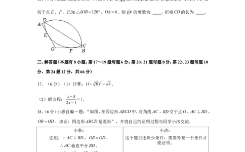 2022年浙江省嘉兴市中考数学试卷_1、初中学习资料_2024秋改版_七上数学最新版课件_北师大版七上课课件_数学中考真题卷（2019-2023）_2022年中考数学试卷_浙江