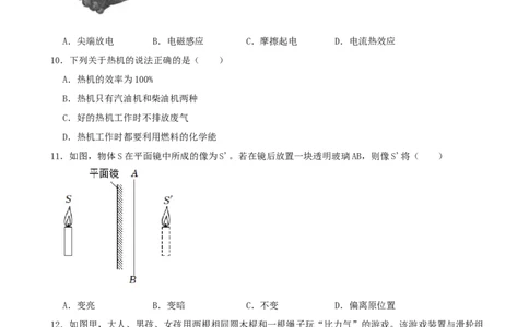 2022年广西柳州市中考物理真题_1、初中学习资料_2024秋改版_八上物理课件最新版_物理中考真题卷（2019-2023）_2022中考物理试卷_广西