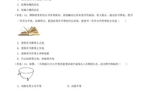 2022年广西柳州市中考物理真题_1、初中学习资料_2024秋改版_八上物理课件最新版_物理中考真题卷（2019-2023）_2022中考物理试卷_广西