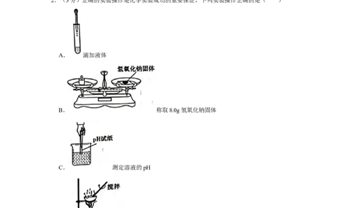 2022年四川省达州市中考化学试卷_1、初中学习资料_2024秋改版_九上化学课件最新版_化学中考真题卷（2019-2023）_2022中考化学_四川