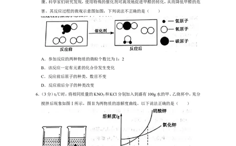 2022年四川省达州市中考化学试卷_1、初中学习资料_2024秋改版_九上化学课件最新版_化学中考真题卷（2019-2023）_2022中考化学_四川