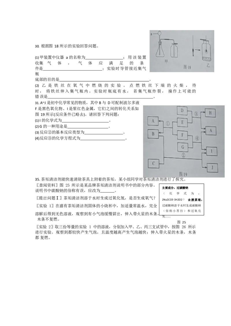2021河北中考真题_1、初中学习资料_2024秋改版_九上化学课件最新版_化学中考真题卷（2019-2023）_2021中考化学_统一命题_河北