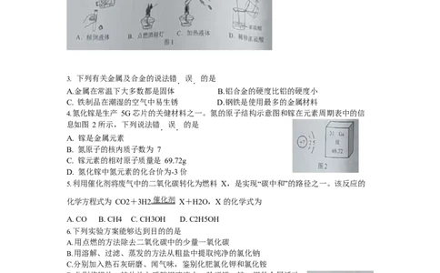 2021河北中考真题_1、初中学习资料_2024秋改版_九上化学课件最新版_化学中考真题卷（2019-2023）_2021中考化学_统一命题_河北